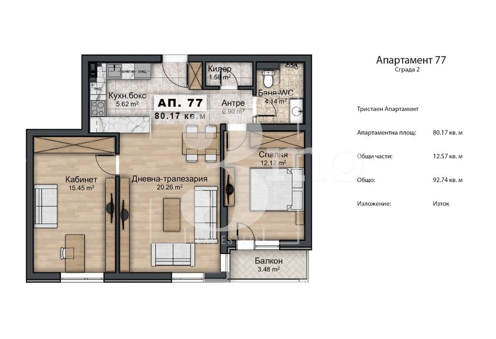 Продава се Тристаен апартамент в София, Овча купел 2 - 92 кв.м за 1664 €/кв.м - Снимка #4