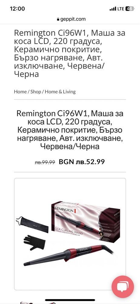 Маша за коса Remington, 220 C