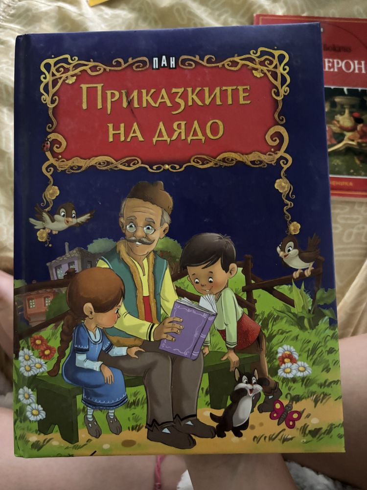 Детски книги- продавам ги заедно и по отделно