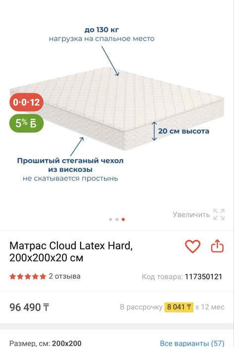 Матрас 200*200 бу