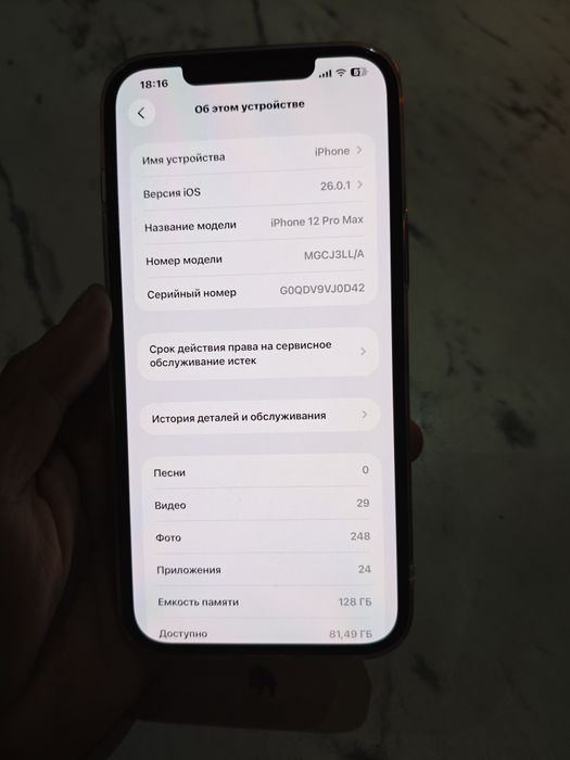 Iphone 12 pro max 128GB LL/A Ideal