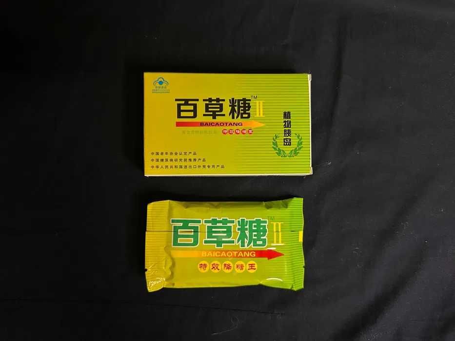 Ист Пур (Baicaotang) БАД II (!АКЦИЯ 6900 ДО 01.09!)