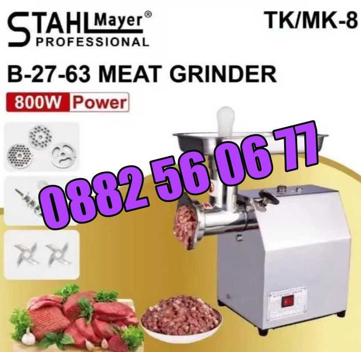 Професионална месомелачка ТК-8 800W, 3 решетки,2 ножа,приставка домати