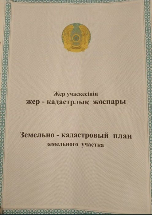 Земельный Участок 10 Соток ИЖС обмен авто