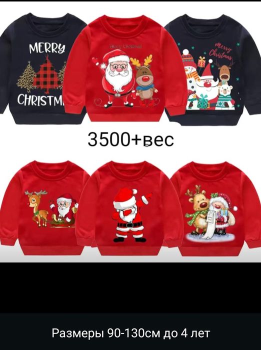 Детские кофты новогодние