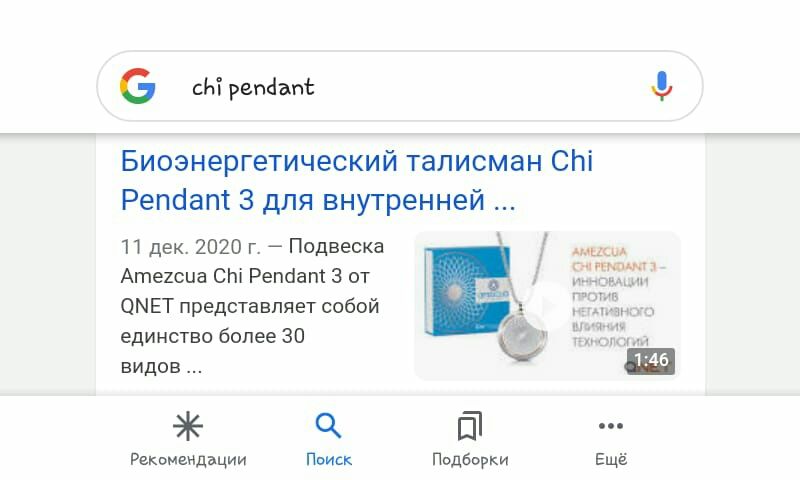 Продам биоэнергетический талисман