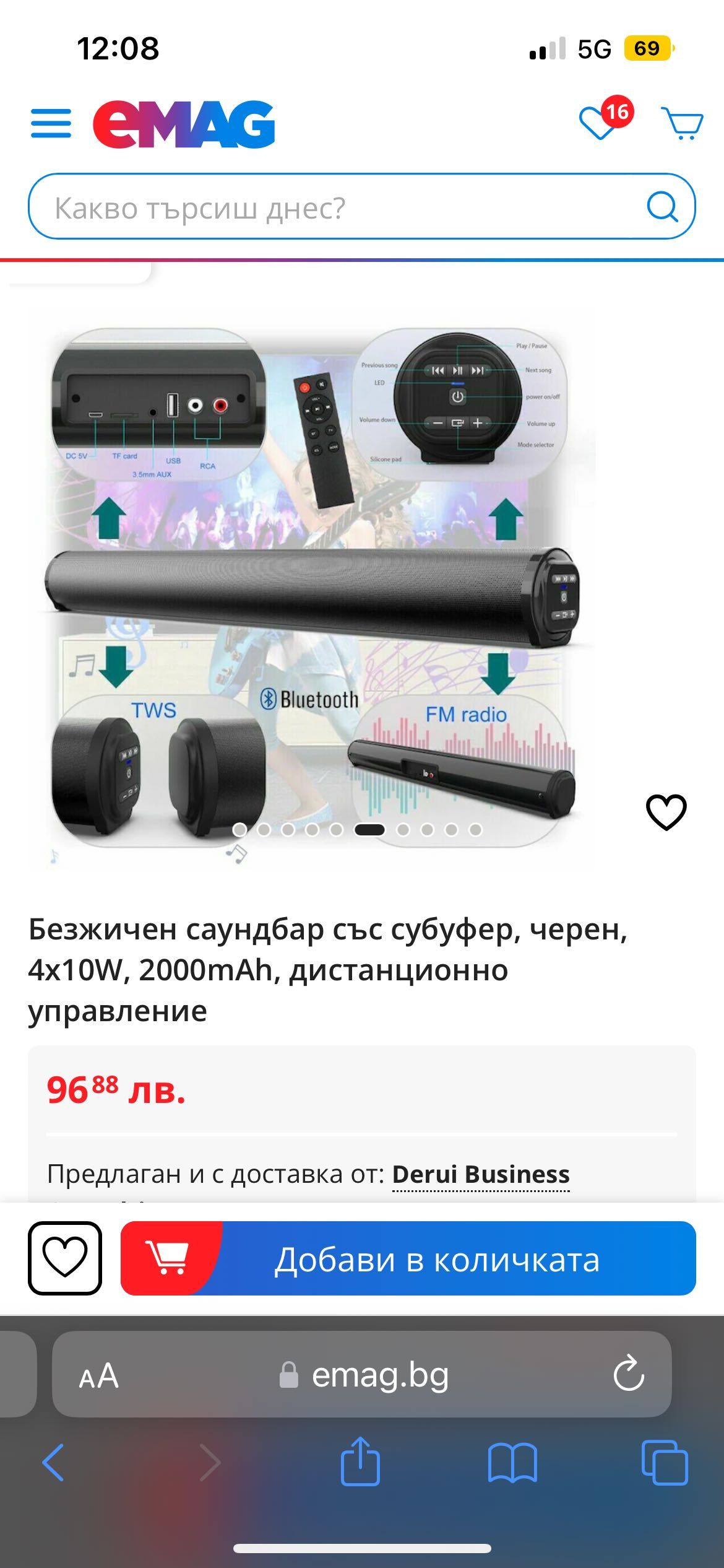 Саундбара  блутут