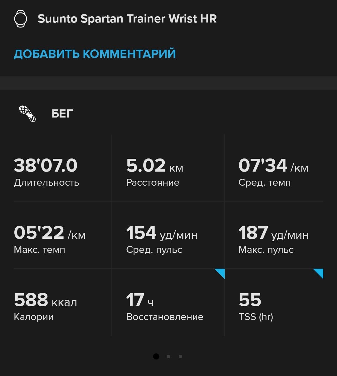 Спортивные часы SUUNTO