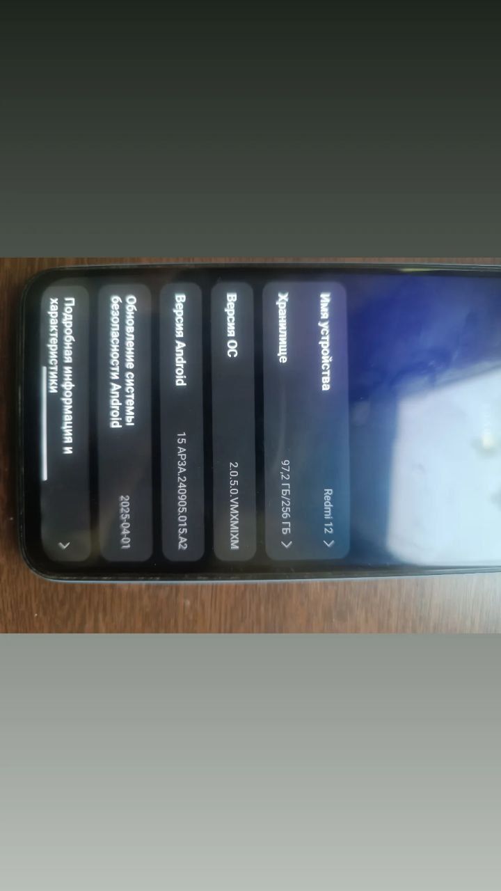 Redmi 12   8/256