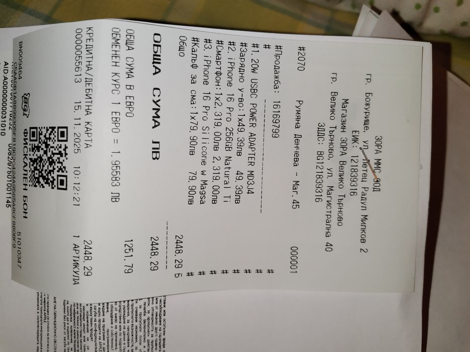 Iphone 16 pro 256 natural titanium