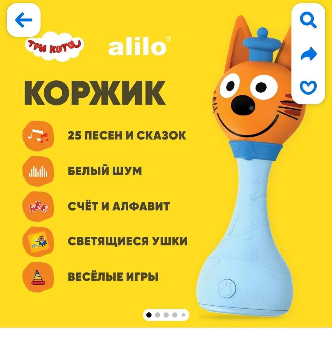 Малышари и Коржик alilo