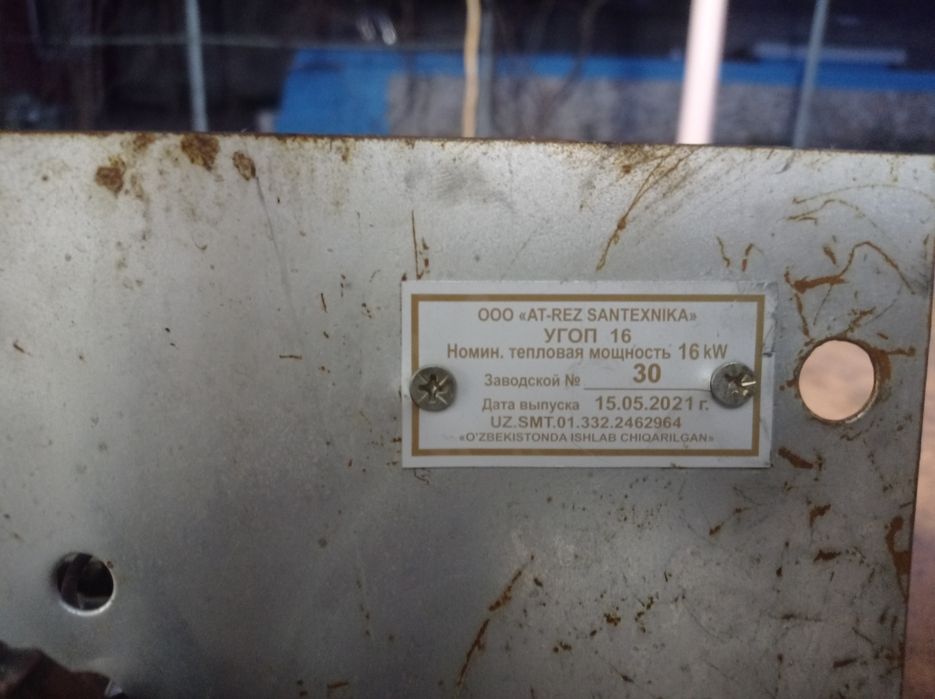 АПОК.автомат.газ.