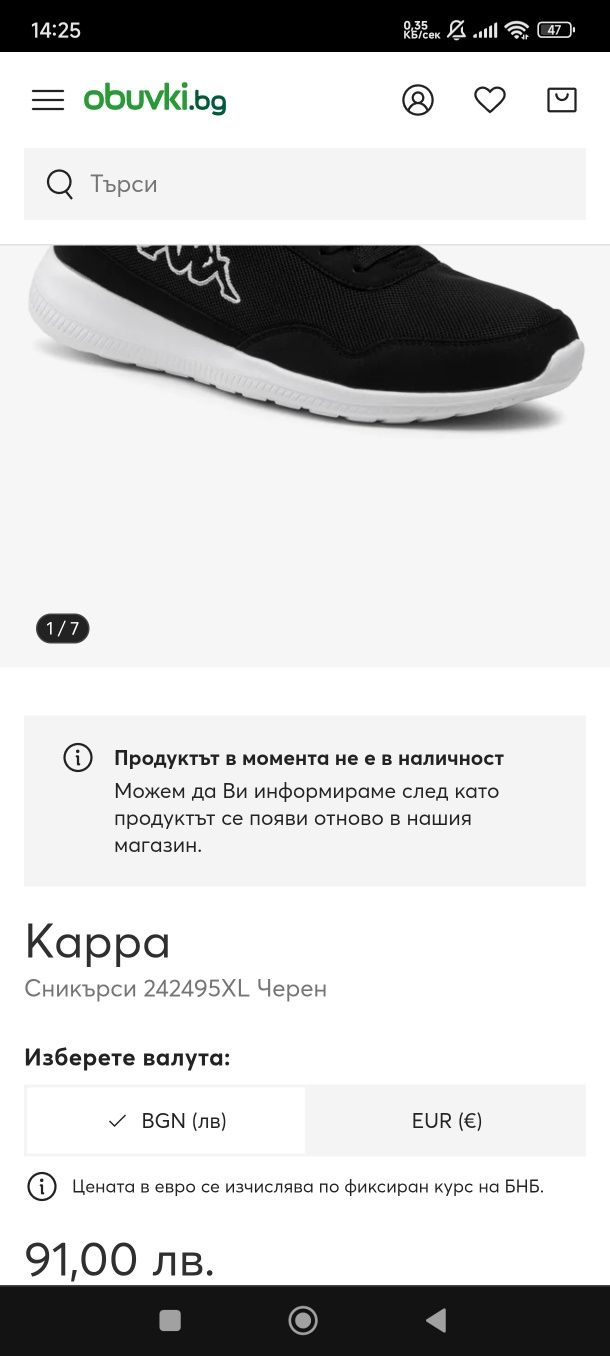 Маратонки модел kappa 45,номер