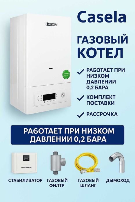 Газовый Котел Супер Скидка Оптом Низкий Цена Катёл