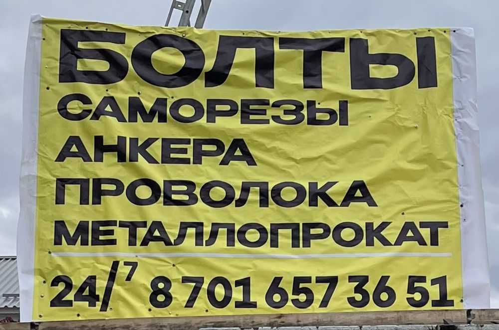 ГАЙКИ БОЛТЫ ШАЙБЫ 1000 ұсақ түйек (1000 мелочей)