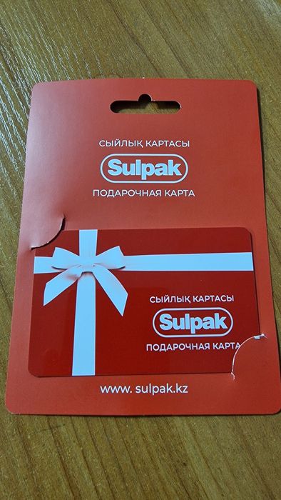 Подарочный сертификат