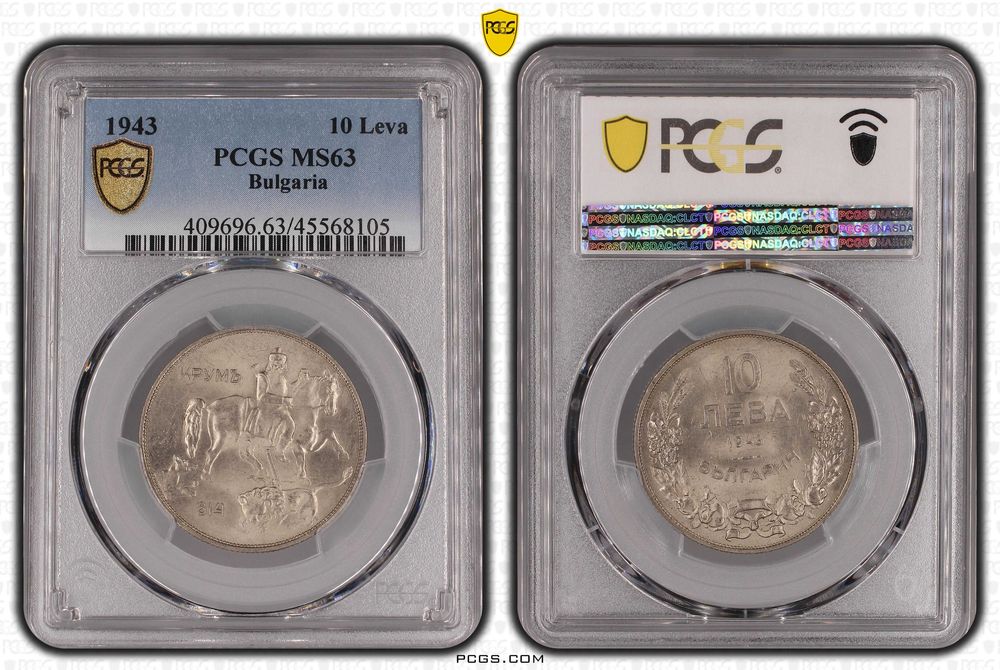 10 лева 1943 MS63