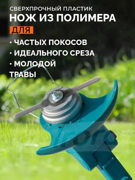 Триммер садовый Biyoti BYT-BC53 | Аккумуляторный | 2 АКБ | 600 Вт