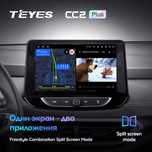 Tracker 2 uchun ramka Teyes moniot uchun