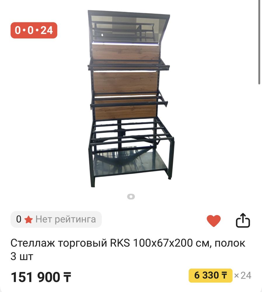 Овощная полка почти новый 3шт
