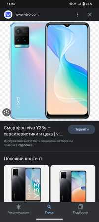 Обмен Vivo Y 33s