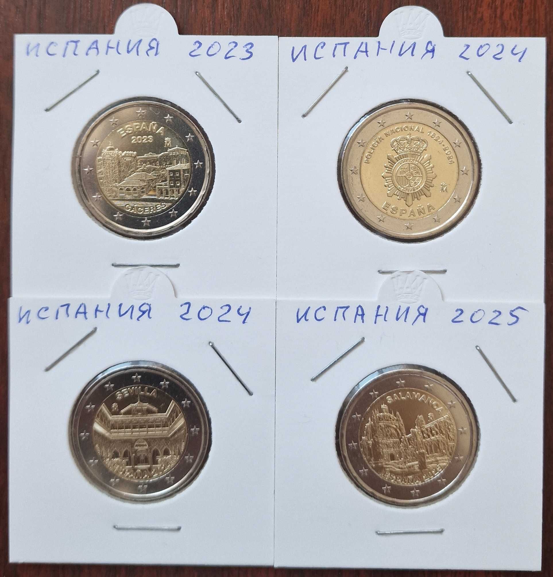 Юбилейни монети 2 евро - 8 лева / брой