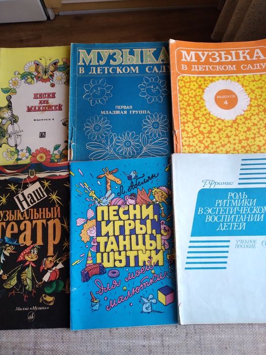 Продам муз. Литературу