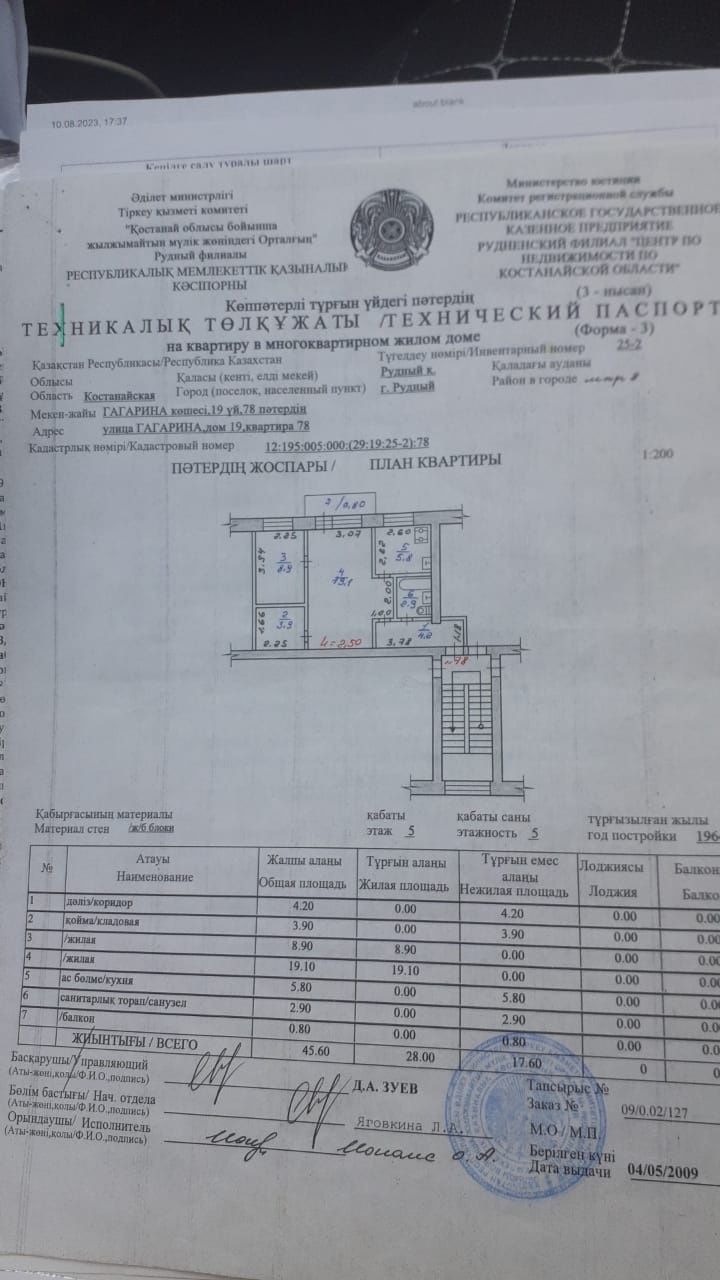 Срочная продажа 2х ком, Гагарина 19