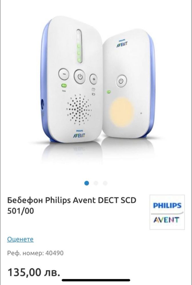 Бебефон Philips Avent