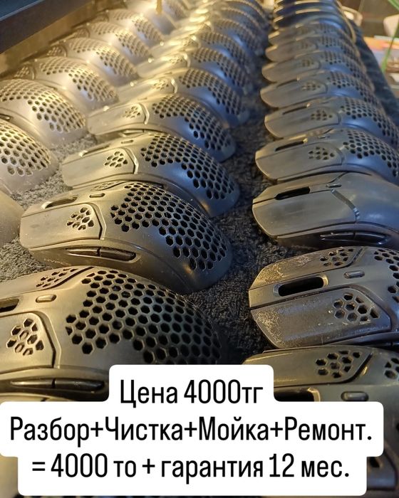 Ремонт мышек HyperX, Zowie, Logitech, Razer