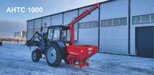 Разбрасыватели минерал-х удобрений AНТС-1000 л. Купить до конца Акции