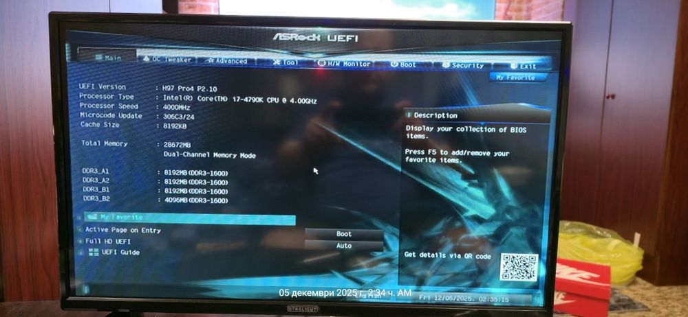 PC 250 ЛВ I7+28 RAM+500GB+320GB+подарък