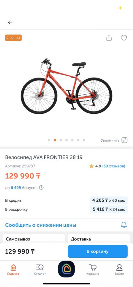 Ava новый велосипед