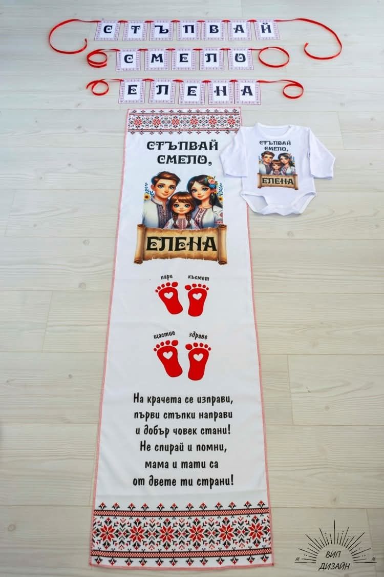 Платно за прощъпулник/ прохождане
