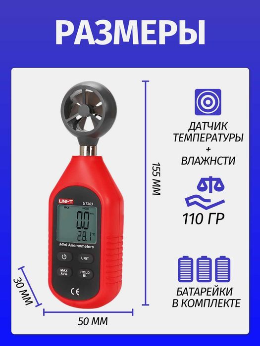 Измеритель влажности и температуры. Диапазон 0–100%RH, -10+60С