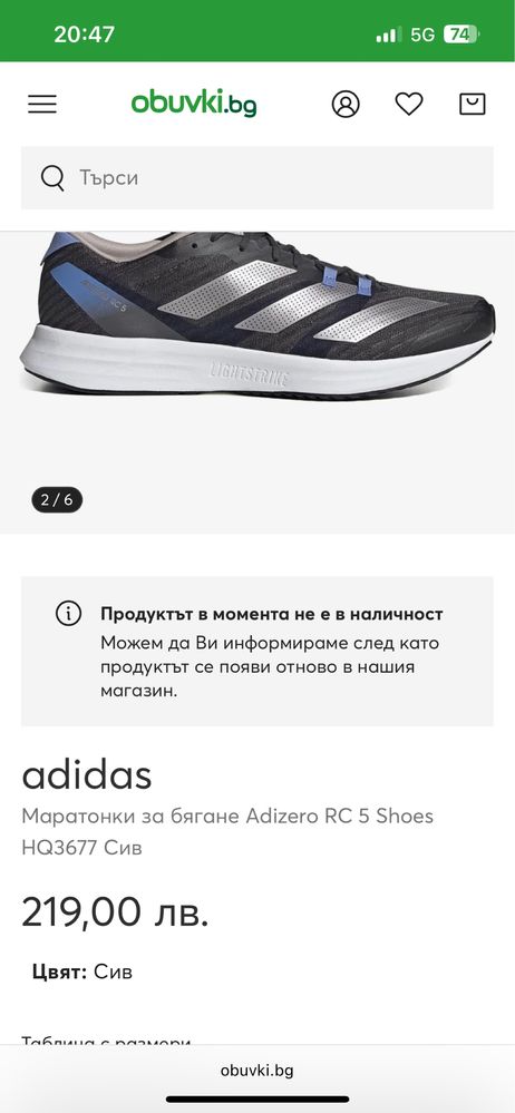 ADIDAS -AdiZero RC5 - 45 номер - Оригинал