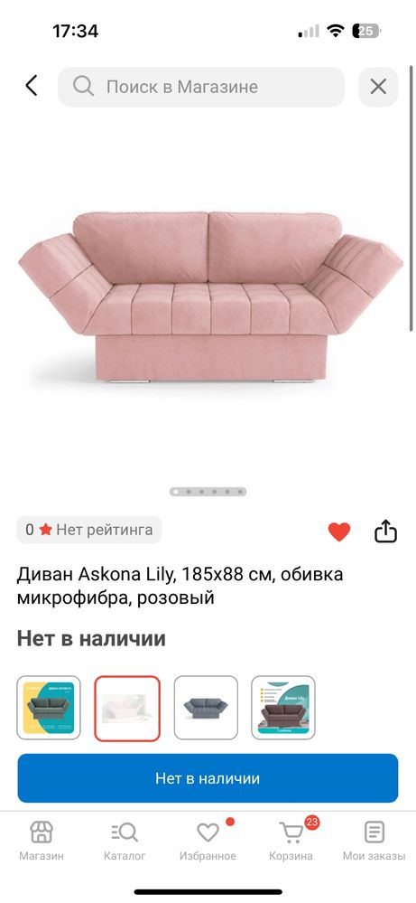 Диван-кровать для девочки