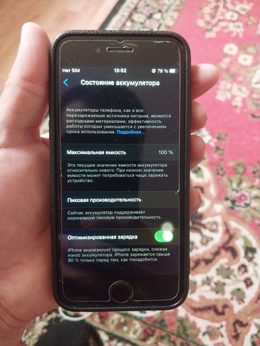 Айфон сатылады сост идеал