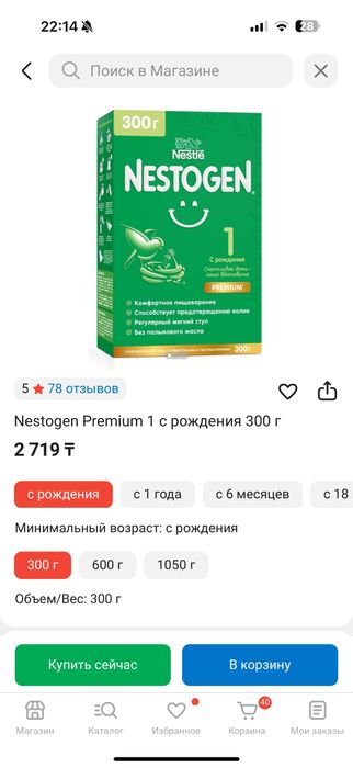 Продам нестажен 1 ,две штуки за 3500