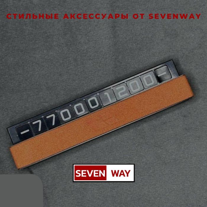 Номера телефона холдер для  Lixiang от «Sevenway»