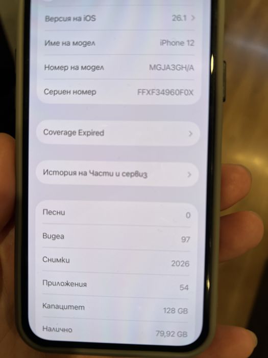 Продавам Iphone 12 128gb