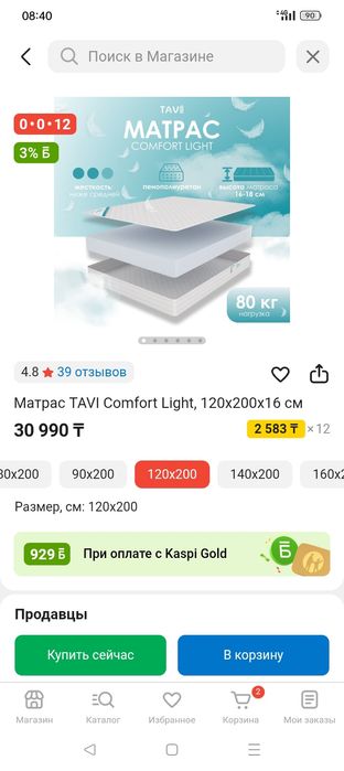 Продам матрас не дорого