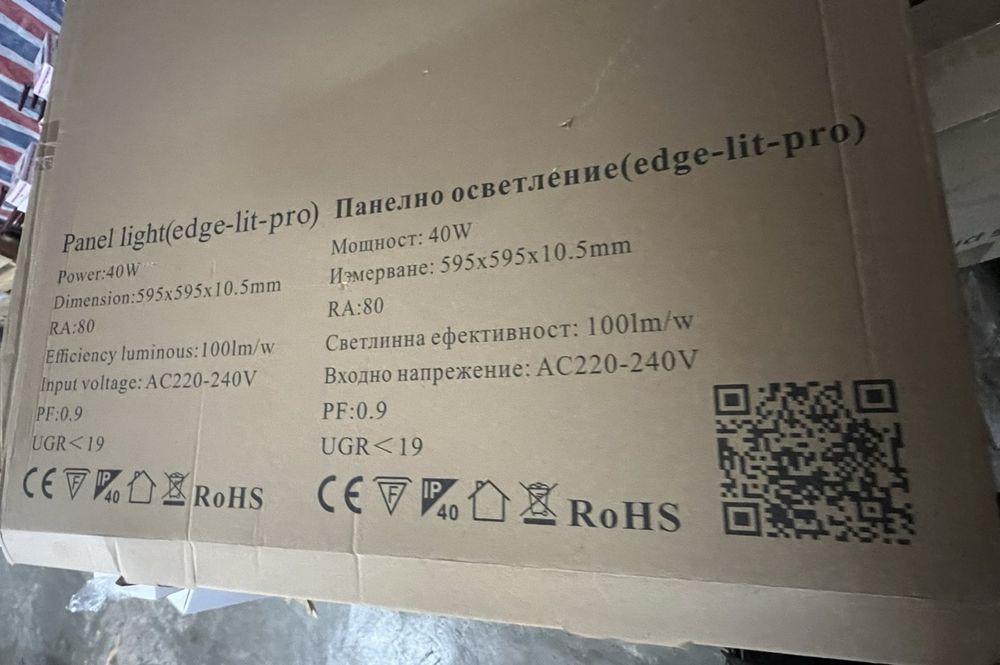 LED осветителни панели