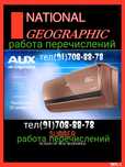 Ремонт и установка кондиционеров