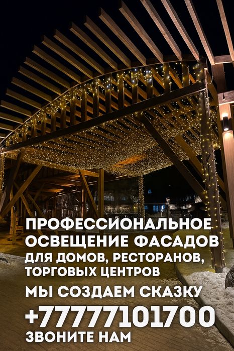 Новогоднее оформление фасадов