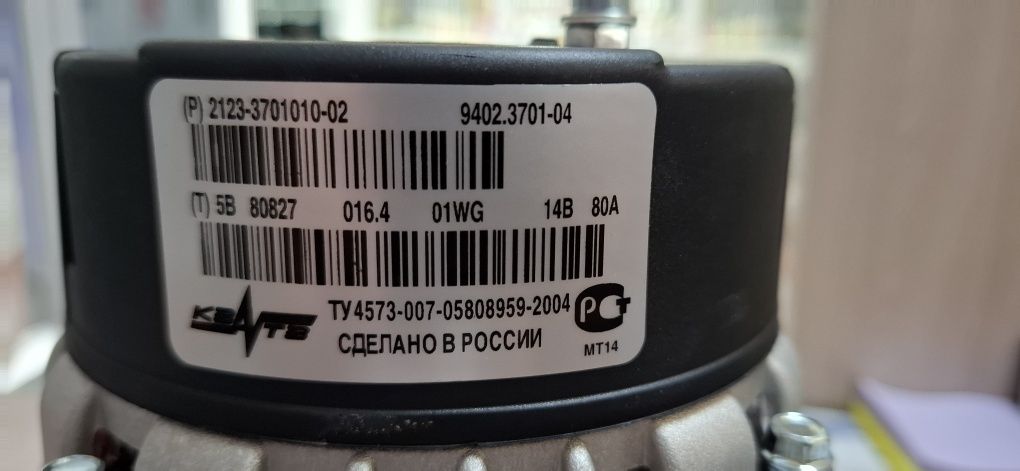 Генератор 2123, Шевроле Нива