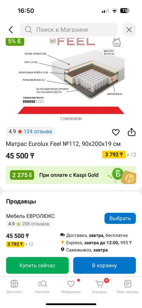 Кровать с матрасом и выкатным спальным местом