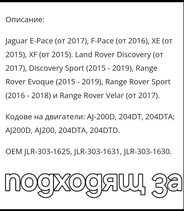 Блок за Land Rover, Range Rover,Jaguar 2.0D-Inegnium след 2015год.