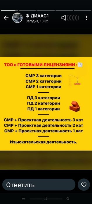 Продам ТОО 1,2,3 кат  Новые, Чистые 100% гарантия