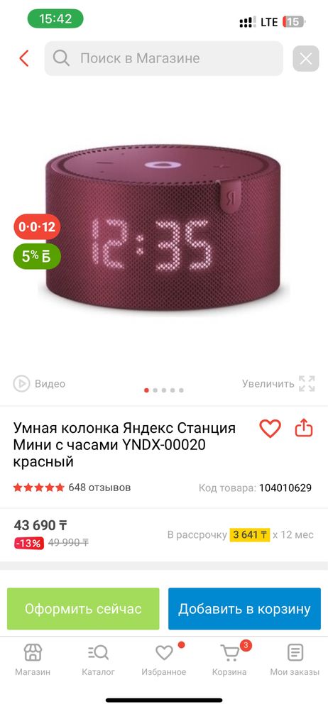 Алиса мини с часами